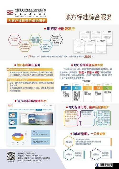 及时行乐海角脚本下载:最新免费资源获取指南与使用教程全解析