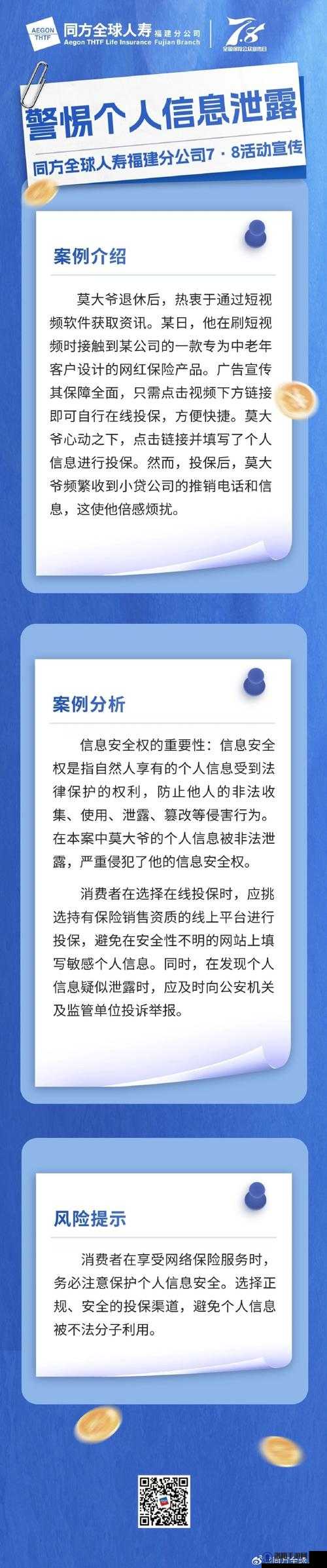 网络爆料：这些平台被指存在隐私泄露风险，你常用吗？