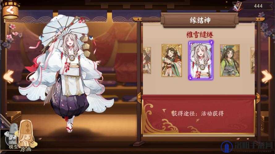 阴阳师缘结神新皮肤获取攻略，解锁神秘魅力