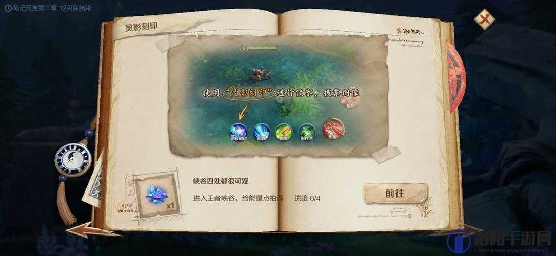 王者荣耀灵影刻印给能量点拍照在哪？灵影刻印能量点拍照位置全解析