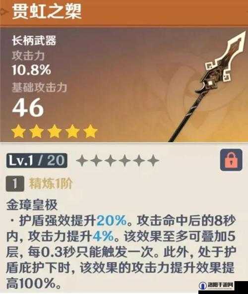 原神贯虹之槊使用攻略，底层逻辑与操作映射