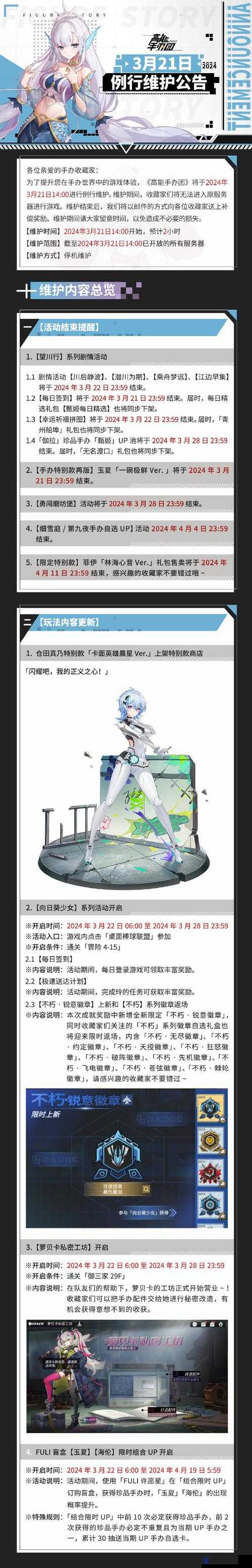 高能手办团永恒徽章选哪个好，永恒徽章选择攻略在资源管理中的重要性及高效利用策略