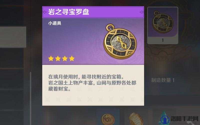 原神风之寻宝罗盘获取攻略及玩法革命预测