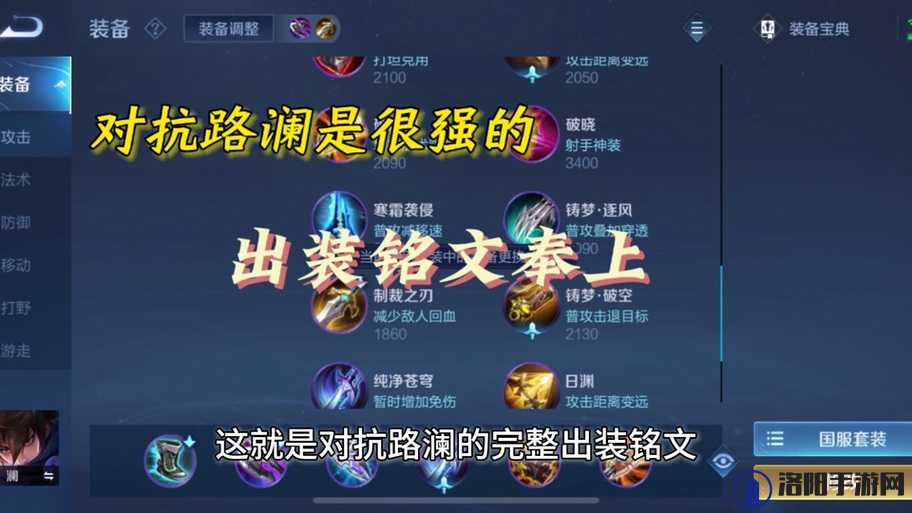 王者荣耀澜购买攻略，底层逻辑与操作映射详解