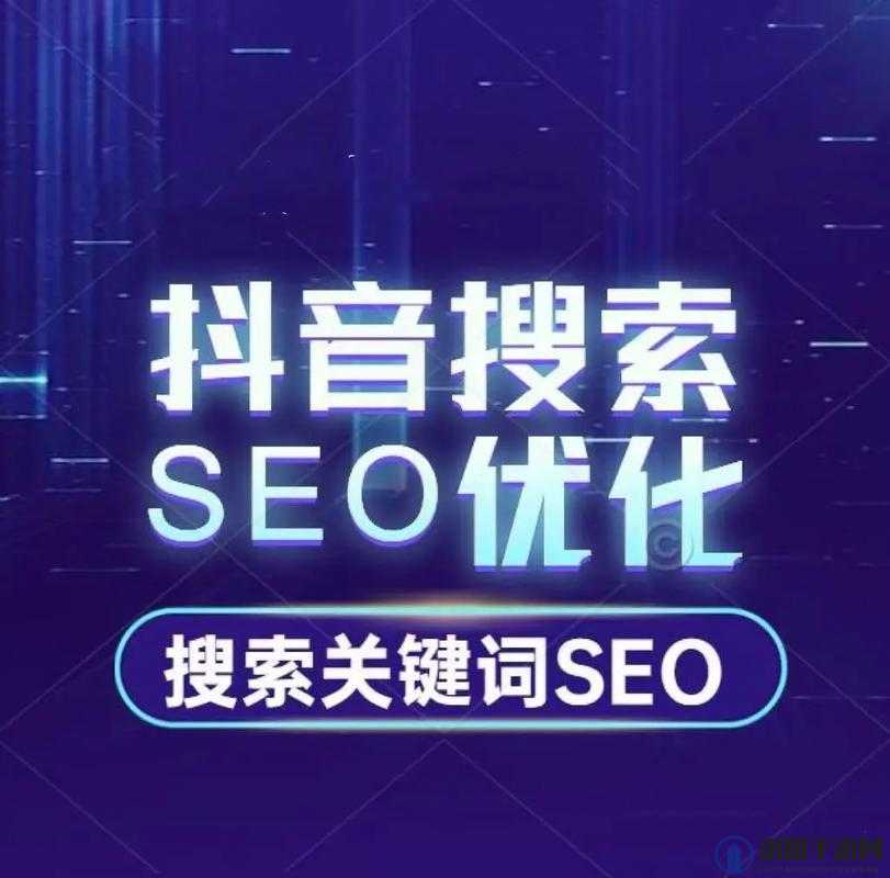 在线看抖音风反差混剪，要利于百度 SEO 优化