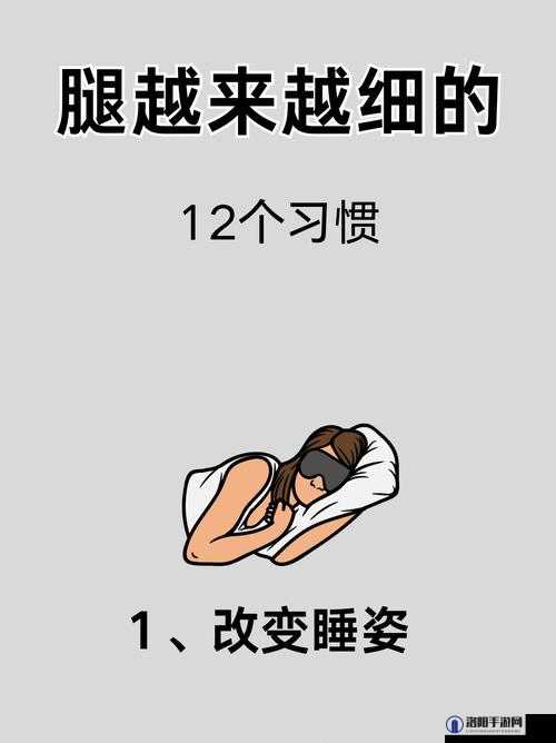 如何让双腿更加修长迷人？