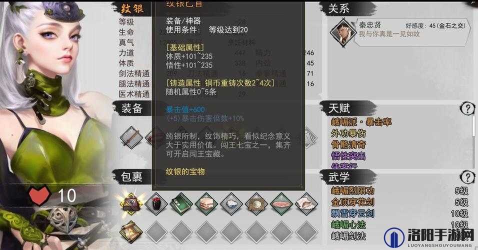 我的侠客闯王七宝在哪？闯王七宝位置介绍