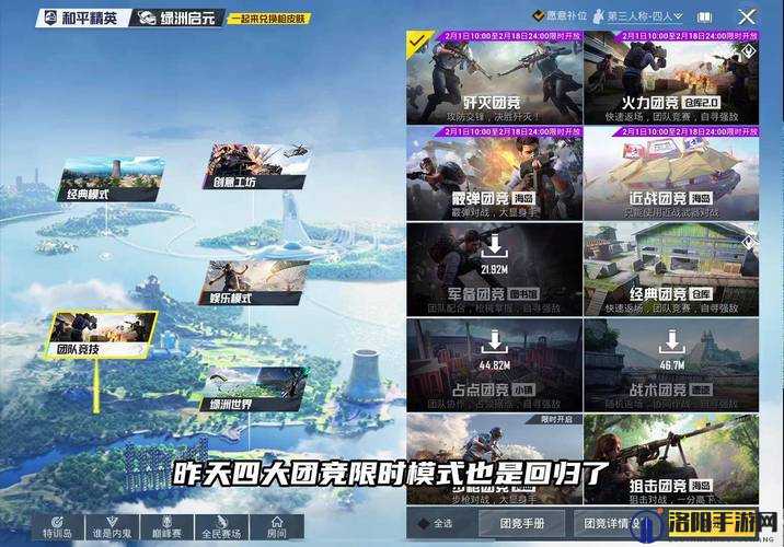和平精英团队竞技—突变团竞深度解析，规则玩法与策略揭秘
