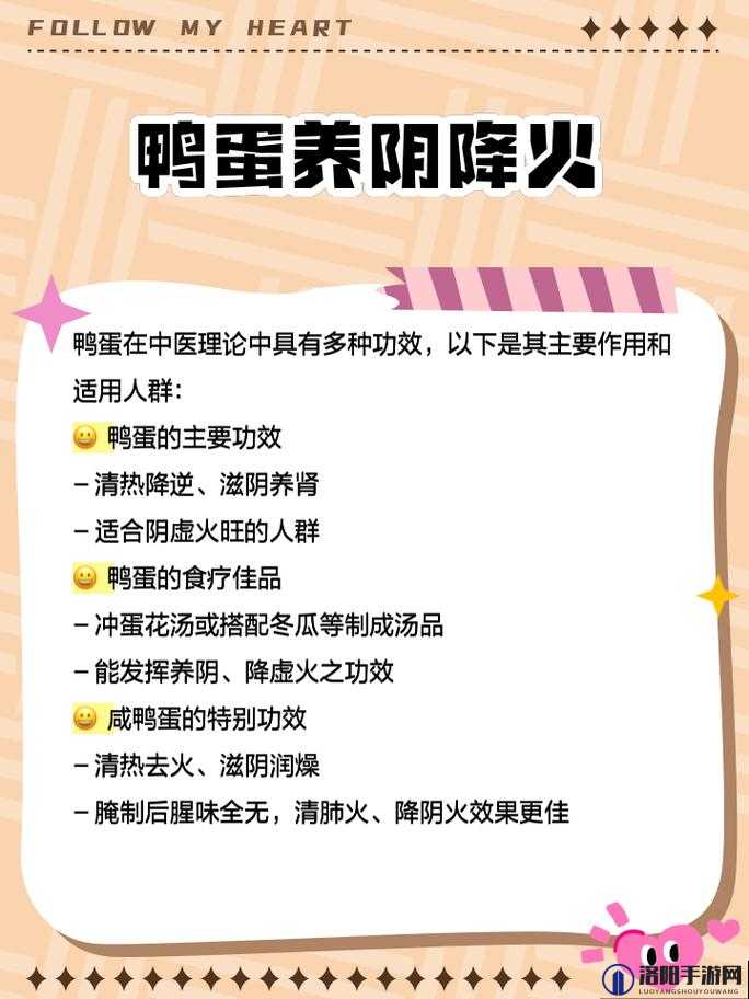 人可以日鸭的蛋道吗？科学解析与探讨