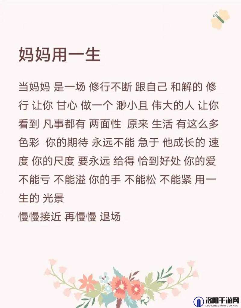 如何让母亲的生命之地更加美好？探寻耕耘母亲生命之地的秘诀