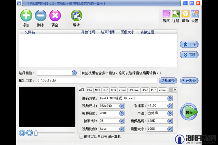 国产ts在线生成工具推荐：高效实用的国产ts转换器，轻松实现文件格式转换与编辑