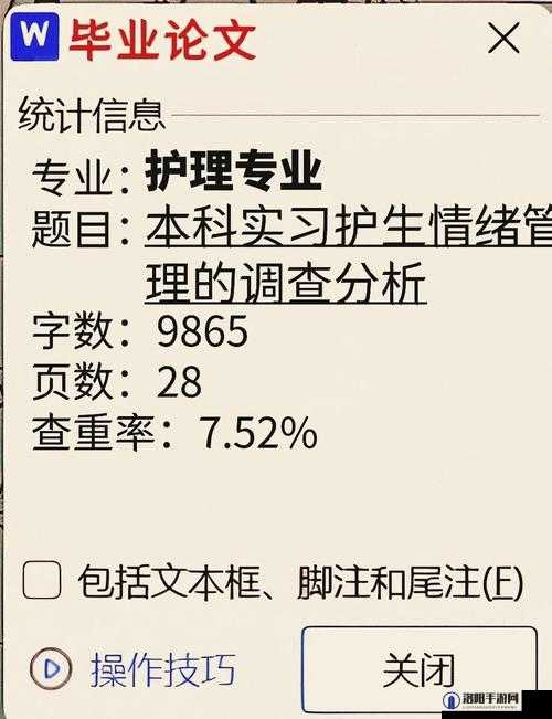 日本XXX护士18一19高潮期间的工作压力与心理调适：如何应对职业挑战与情绪管理？