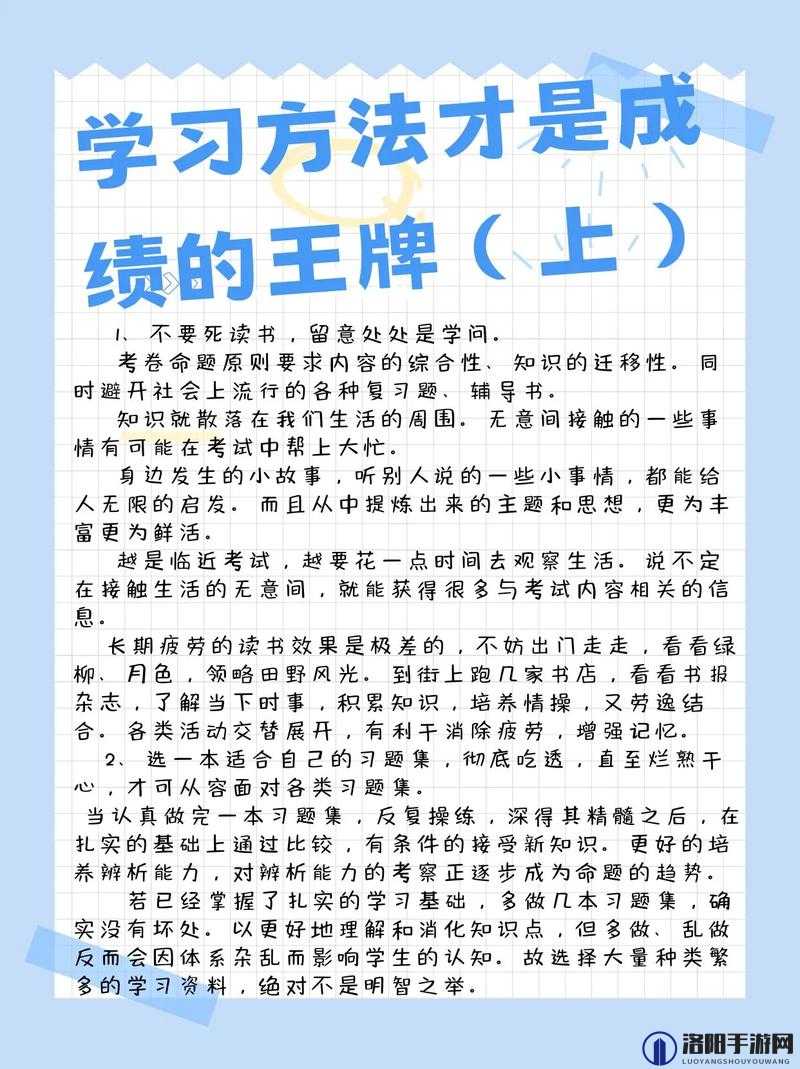 高中女教师白洁的教学方法与班级管理经验分享:如何激发学生学习兴趣与提升成绩