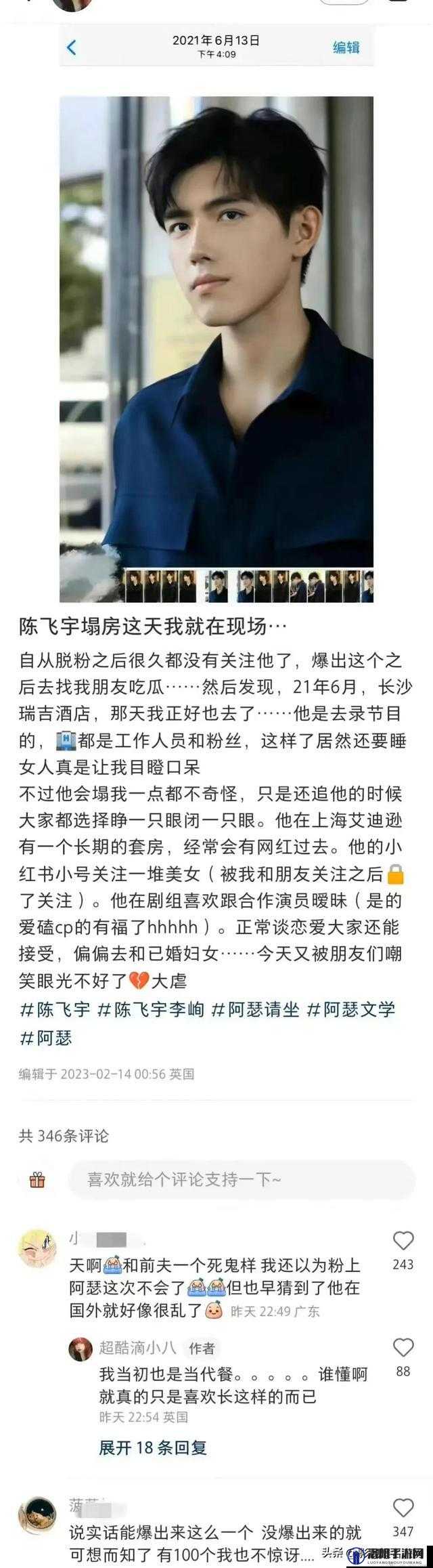 如何看待 AXB 最新事件爆料？这是真的吗？