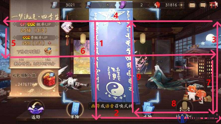 阴阳师11月神秘图案怎么画？11月神秘图案攻略全解析