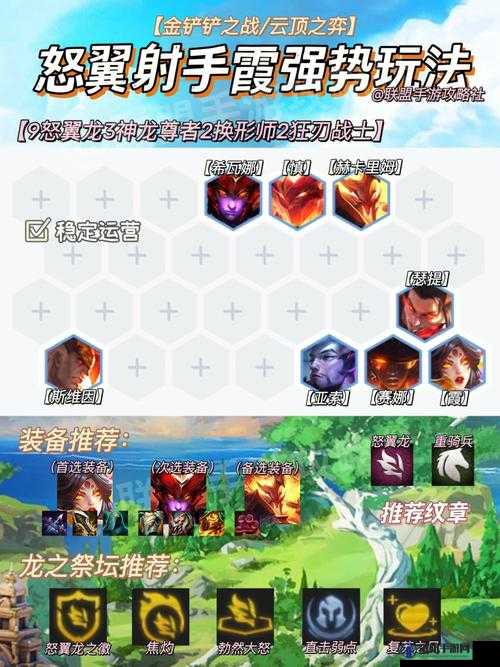 云顶之弈10.22改动介绍，全面剖析新版本变动