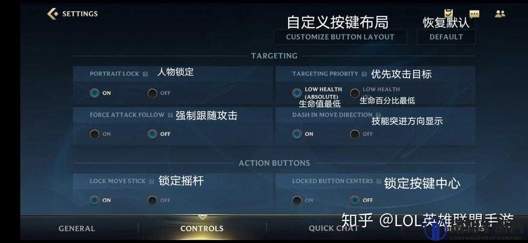 英雄联盟手游全界面翻译及界面中文设置指南