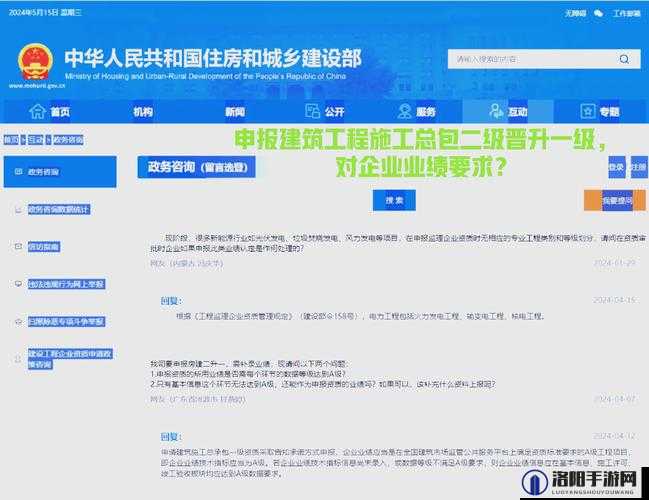 建筑公司二级升一级必备条件详解：资质、业绩、人员要求全解析