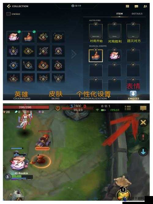 英雄联盟手游（LOL手游）表情使用与管理指南