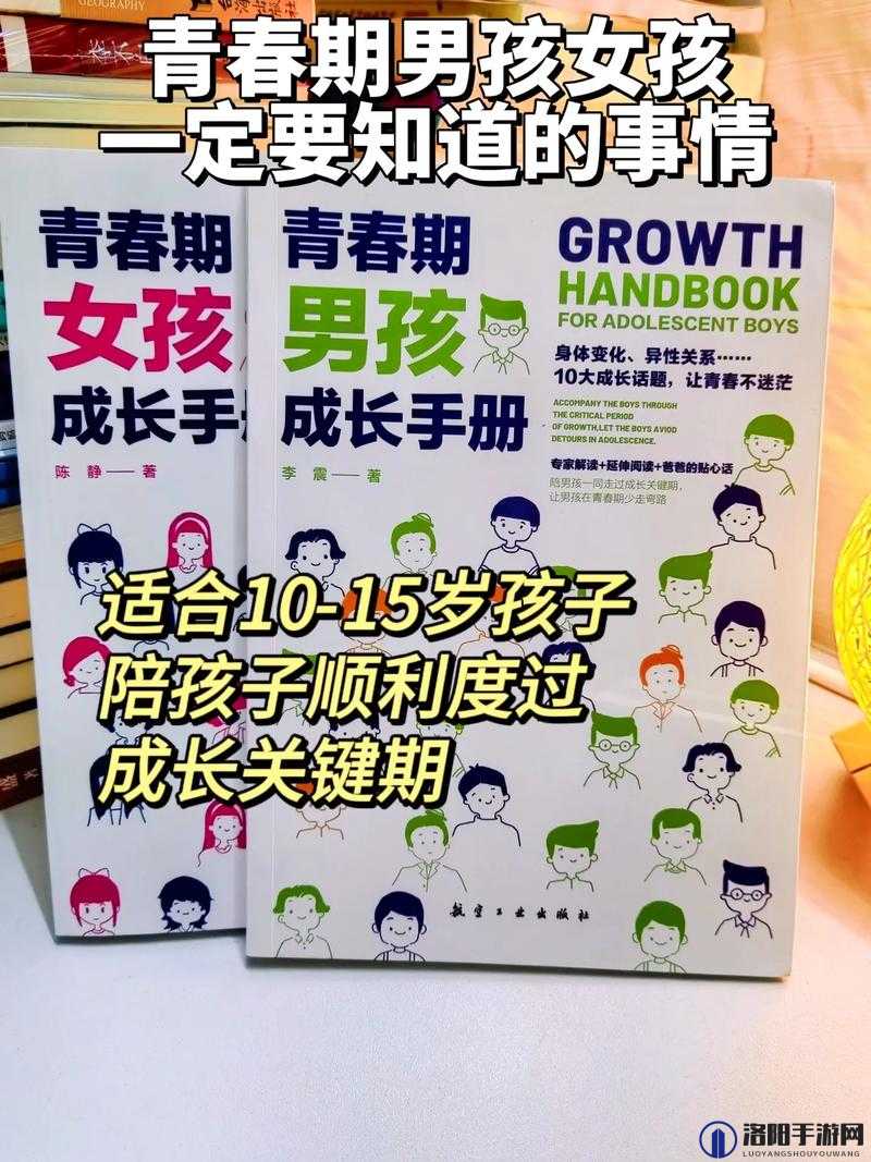 1991年比利时青春期教育字幕揭秘:全面解析青春期成长与性教育的核心内容