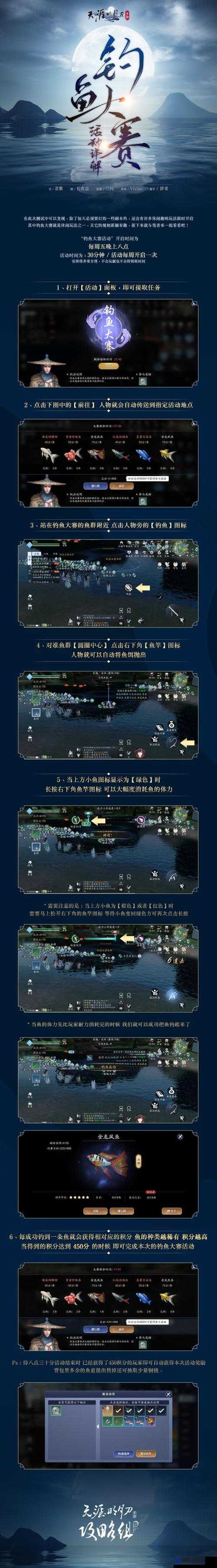 天涯明月刀手游钓鱼收杆技巧与玩法详解的演变史