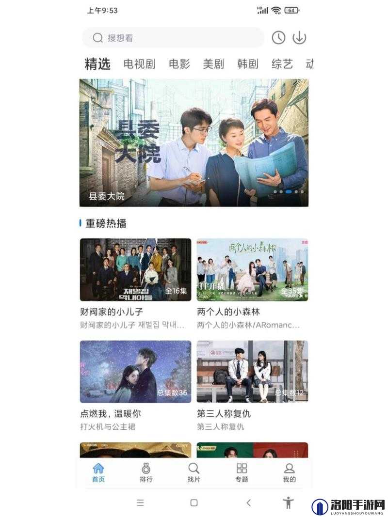 免费全部电视剧大全在线观看哪里有？快来这里寻找海量剧集资源