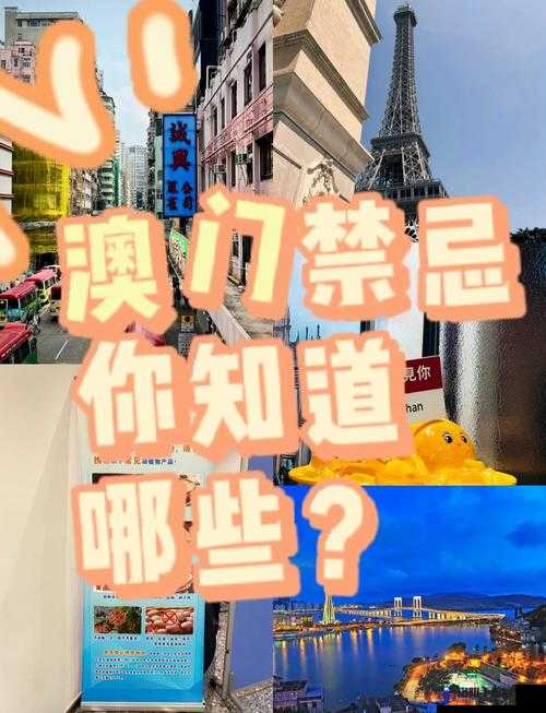 澳门深似海,这些你都知道吗?