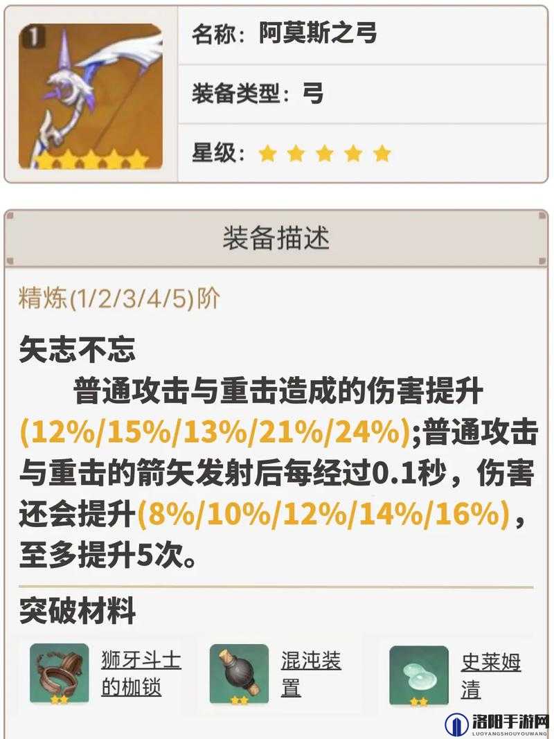 原神阿莫斯之弓,谁才是它的最佳主人?