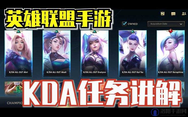 探索LOL手游KDA活动，位置、参与方式与攻略