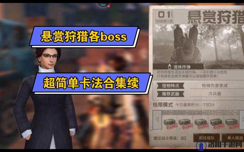 明日之后悬赏狩猎极限模式boss打法攻略