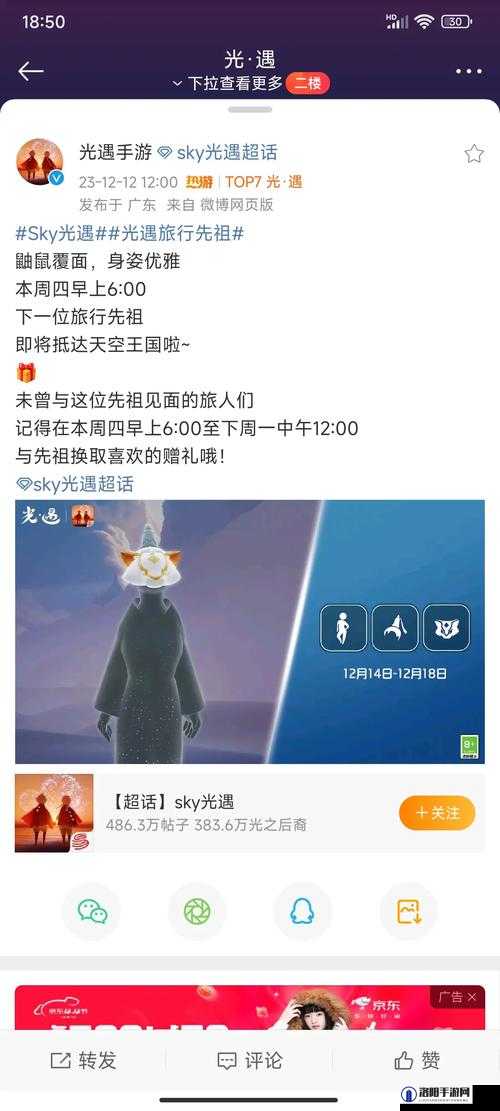 光遇水母叫声哪里换？水母叫声兑换方法与母语者先祖位置全解析，及未来玩法革命预测