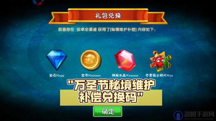 剑与远征万圣节礼包码是多少？万圣节礼包码分享