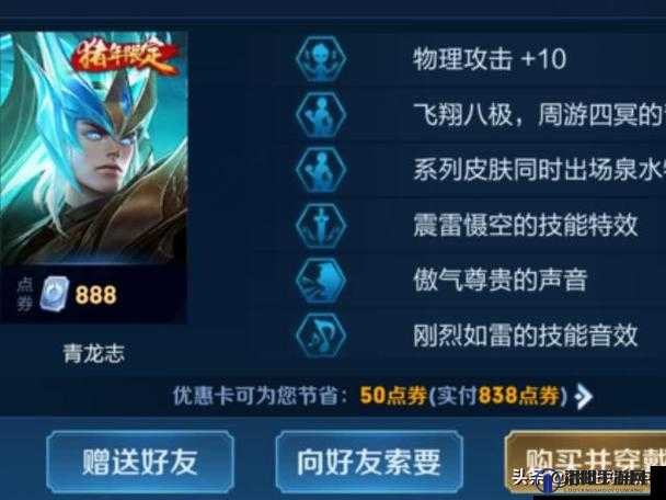 王者荣耀青龙志和朱雀志哪个好？返场皮肤买哪个？