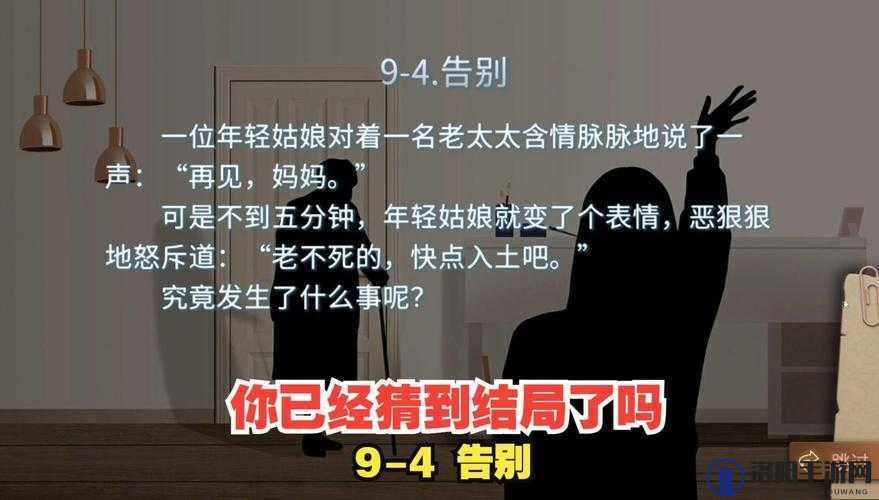 将军和公主的高肉故事，你能猜到结局吗？