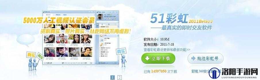 提问：网上所说的 51 到底是什么样的 app 呢？其功能与特点何在？