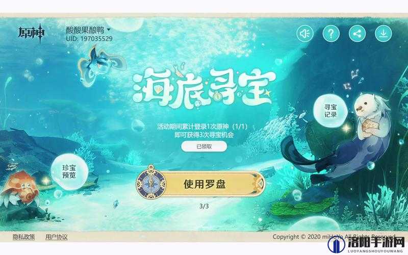天涯明月刀手游海底宝箱怎么玩？海底宝箱玩法攻略深度解析