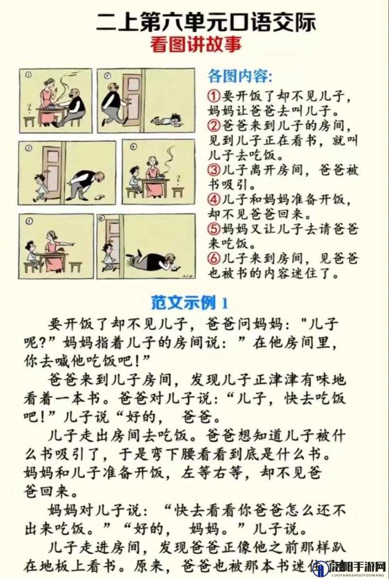 爸爸的儿子txt免费阅读全文：感人至深的父子情感故事，免费在线阅读完整版