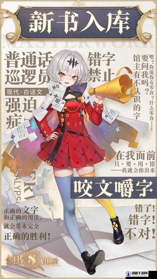 幻书启世录，浮现在脑海里的书名选哪个