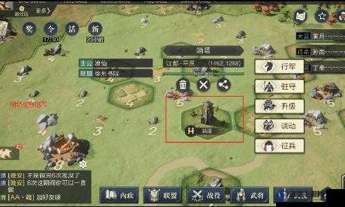 鸿图之下怎么飞地铺路抢地盘，飞地铺路抢地盘技巧攻略