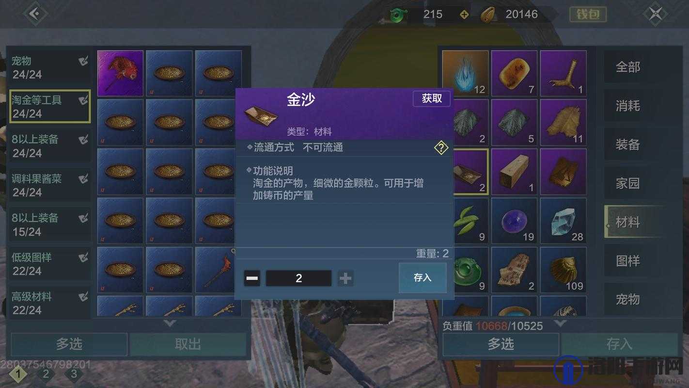 妄想山海贝币速刷秘籍,解锁高效获取贝币新姿势