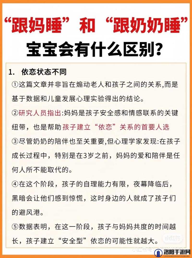 孩子 6 岁还和大人一起睡好吗？专家解读背后的原因和影响