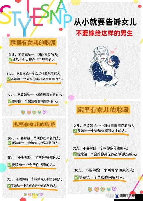 有多少人想和女儿在一起？揭秘现代家庭情感关系与子女陪伴的深层需求