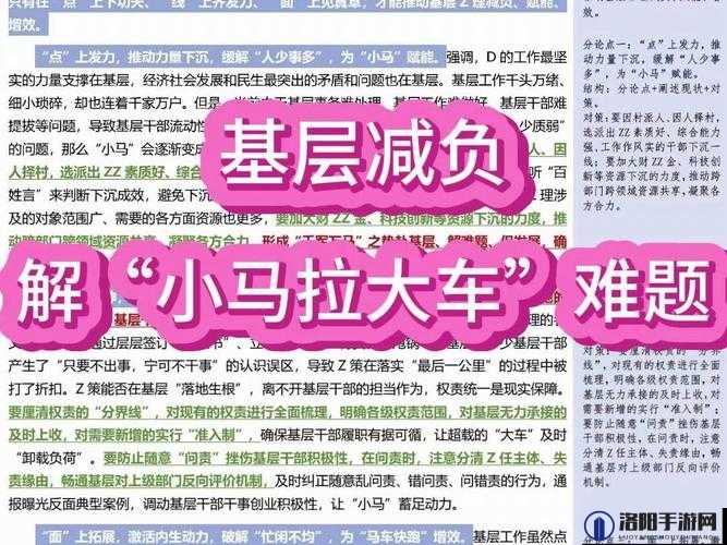 小马拉大车吃童子鸡究竟是怎么回事?为何引发众人关注与热议?