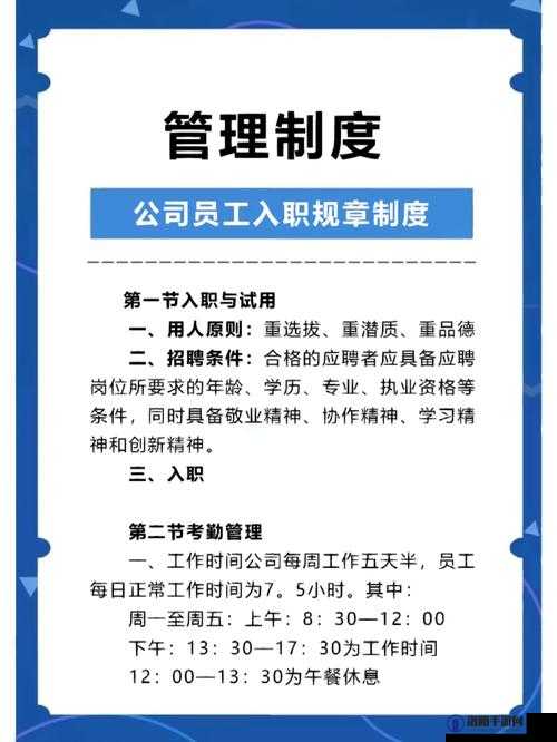 0adc 年龄多少才能点击进入公司？如何根据年龄确认入职资格？