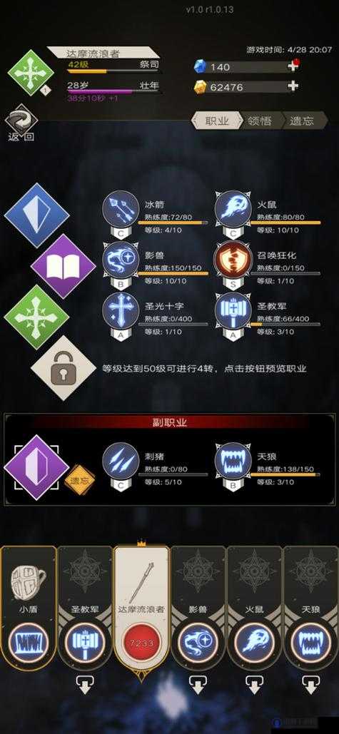 不朽之旅战士平砍流中后期玩法及属性技能分析