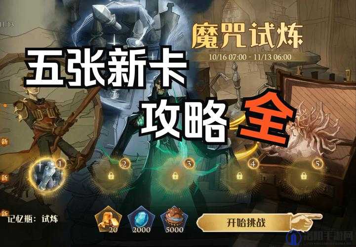 斗魂大陆魔王试炼，解锁跨服挑战新玩法