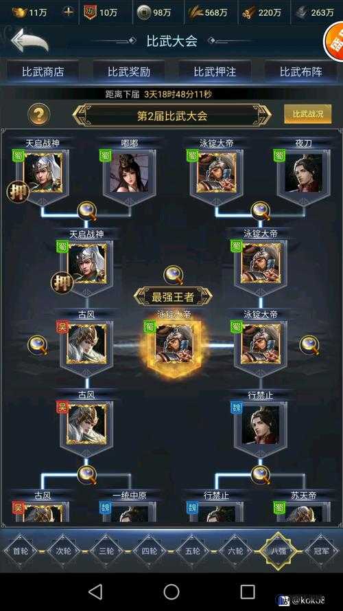 三国激战合体技全攻略，解锁战斗新境界