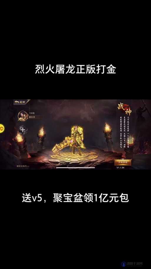 烈焰屠龙战士怎么玩，战士玩法攻略