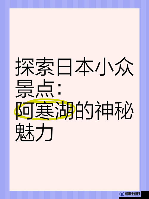 1318 处日本究竟有何独特魅力？探索日本鲜为人知的 1318 处宝藏之地