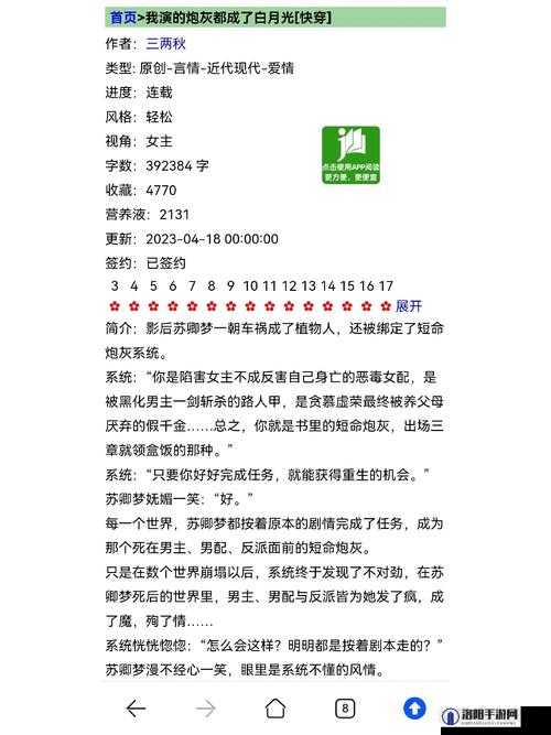 女配她也很无奈(NPH)(张三缺)：揭秘角色背后的无奈与命运交织的复杂情感